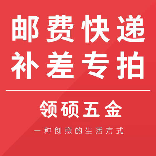 Special link for freight supplement