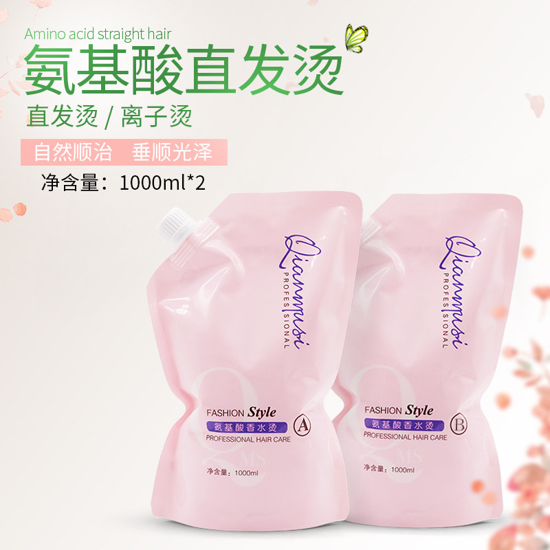 Pull plaster ion hot shop special hair paste hair shop supplies without hurting hair softener direct pharmaceutical wholesale