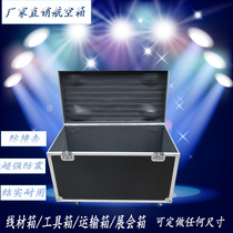 Professional custom-made prop box Aviation box Wire box Chassis combination chassis toolbox Instrument box transport