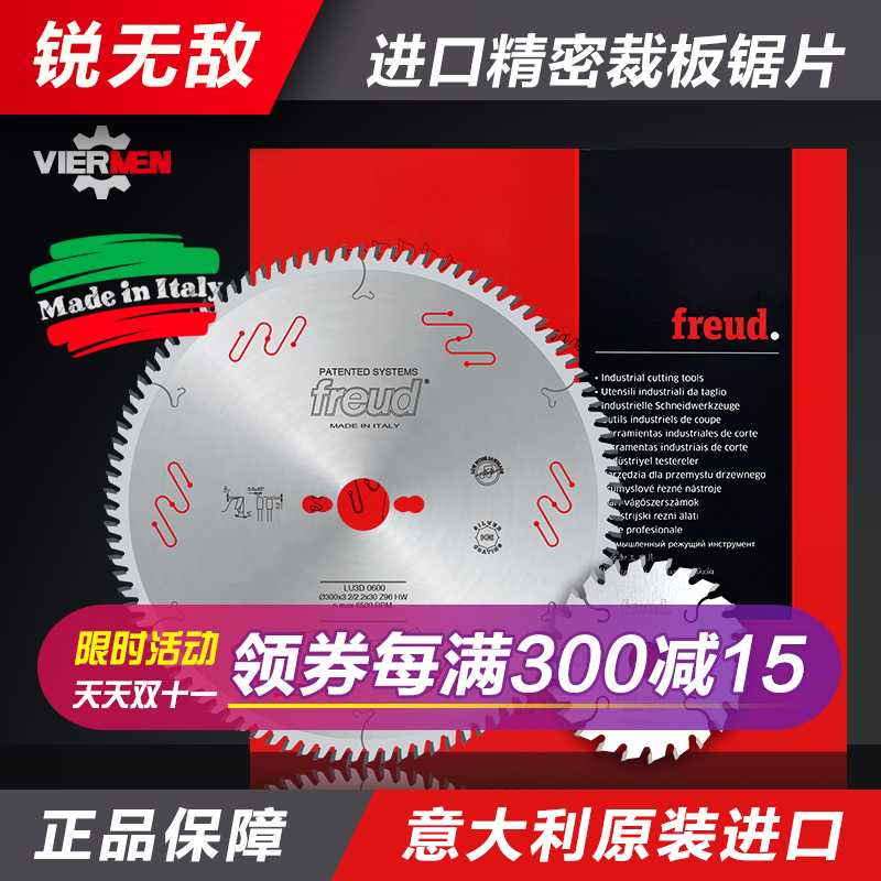 Imported woodworking sharp invincible precision push table saw alloy saw blade FREUD cutting board saw blade 12 inch 96 tooth cutting piece