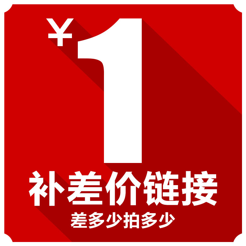 Special make-up hyperlink Postage difference Make-up difference Special make-up how many yuan How many pieces How much 1 yuan