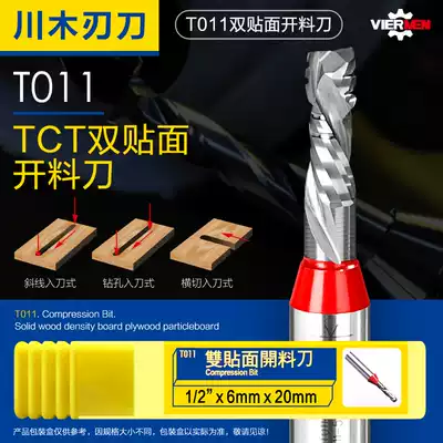 Chuanmu TCT double veneer cutting milling cutter Composite spiral blade explosion-proof bakelite milling trimming knife engraving machine head
