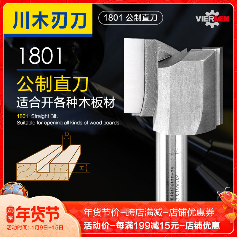 Chuanmu Blade Knife Metric Straight Knife Double Blade Woodworking Tool Cutting Tool Head Gong Machine Electric Wood Milling Cutting Cutter