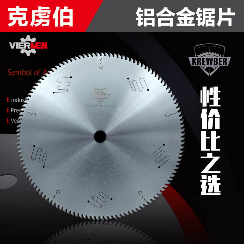 Germany imported cutting aluminum profile doors and windows radiator metal cutting sheet 10) 12 inch 120 tooth aluminum alloy saw blade