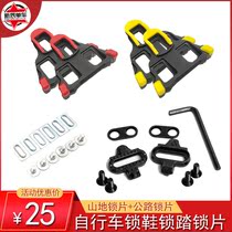 Bicycle lock Shoe lock piece Quick disassembly and assembly adjustment tool accessories Protective cover Mountain bike road bike lock cushion piece