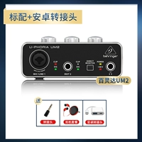 UM2+Android Transfer Maint