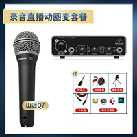 【Обновление】 UMC22+Q7