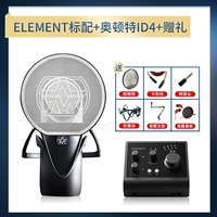 Элемен Стандарт+Алон ID4+Подарок