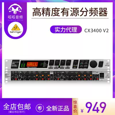 BEHRINGER Bailingda CX3400 V2 high precision stereo 2-division frequency single-tone 4 divider