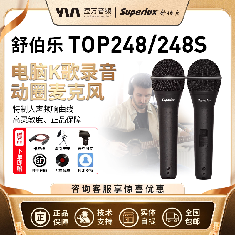 Superlux Top248