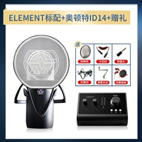 Элемен Стандарт+Алон ID14+подарок