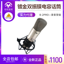 BEHRINGER BEHRINGER B-2PRO gold-plated dual-diaphragm professional studio condenser recording microphone