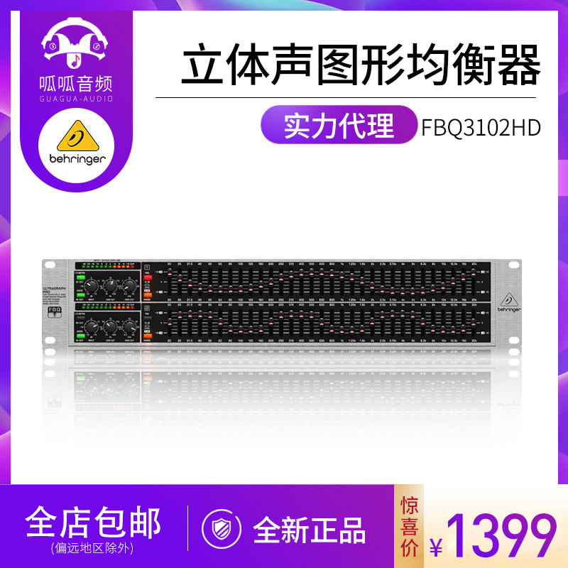 BEHRINGER Blingda FBQ3102HD with feedback 31 segments stereo graphics equalizer