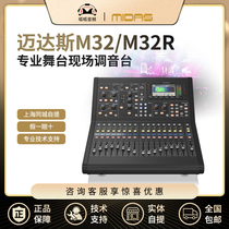 MIDAS Midas M32 M32R LIVE digital mixer large professional stage live performance