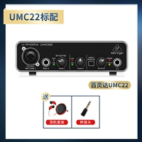 UMC22 Стандарт