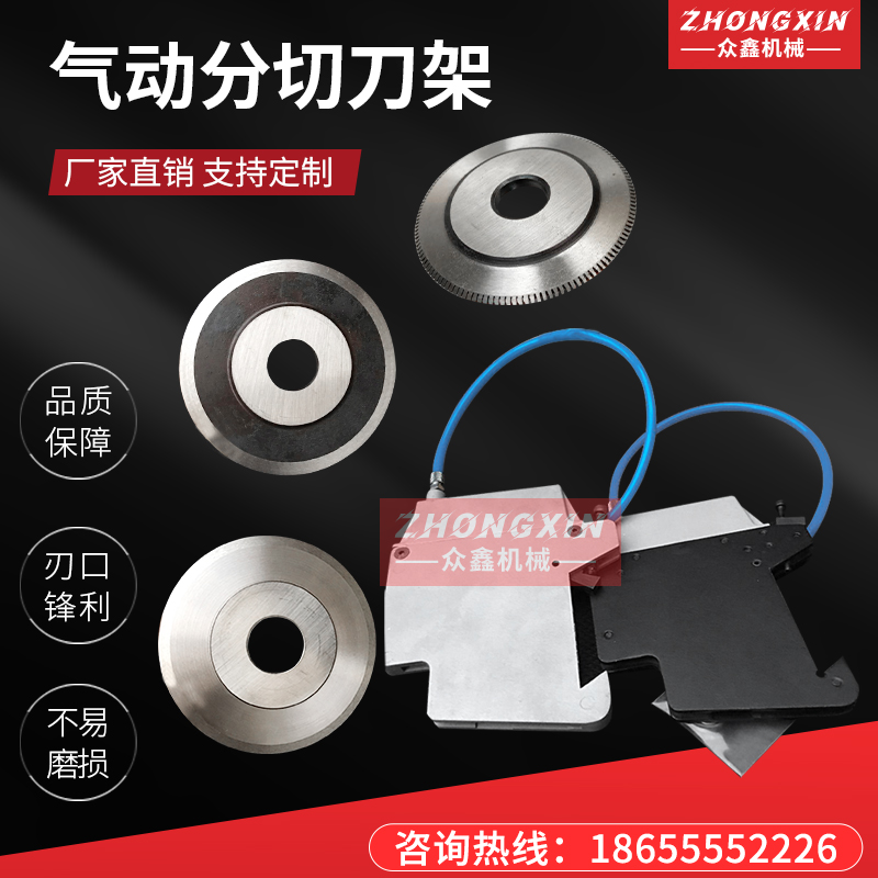 Pneumatic splitting tool holder pneumatic knife holder pneumatic splitting machine tool holder unwoven adhesive tape kraft paper cutting tool holder