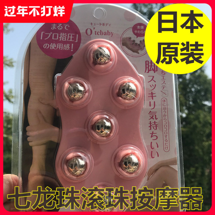 Japanese Dragon ball massage ball leg calf arm lymph muscle massage Bead roller device health massager