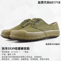 International Hua 3539 Emancipation Shoes Military Training Canvas Yellow Rubber Shoes Non-glissement Abrasion Resistant Mountaineering Ground Agriculture Breathable Performance