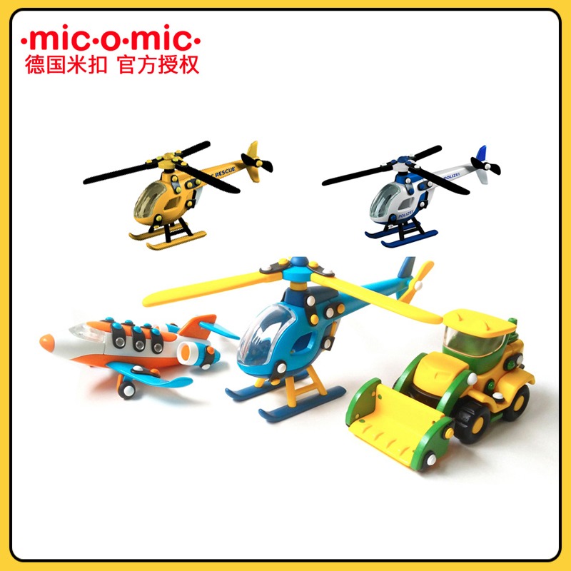 German Micomic rice buckle puzzle assembly helicopter flying June 1 Children's Day gift toys