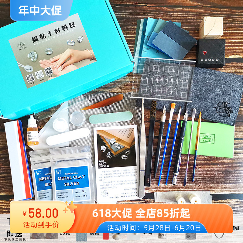 惑一阁银粘土戒指吊坠套装手工diy银饰小红书爆款银泥泫雅礼品