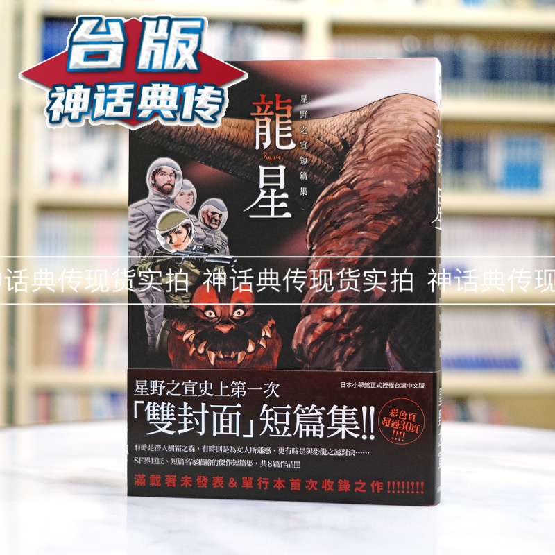 まとめ買い 星野之宣作品セット (3) レインマン 1〜7巻 全巻セット 楽天市場】星野之宣 レインマンの通販