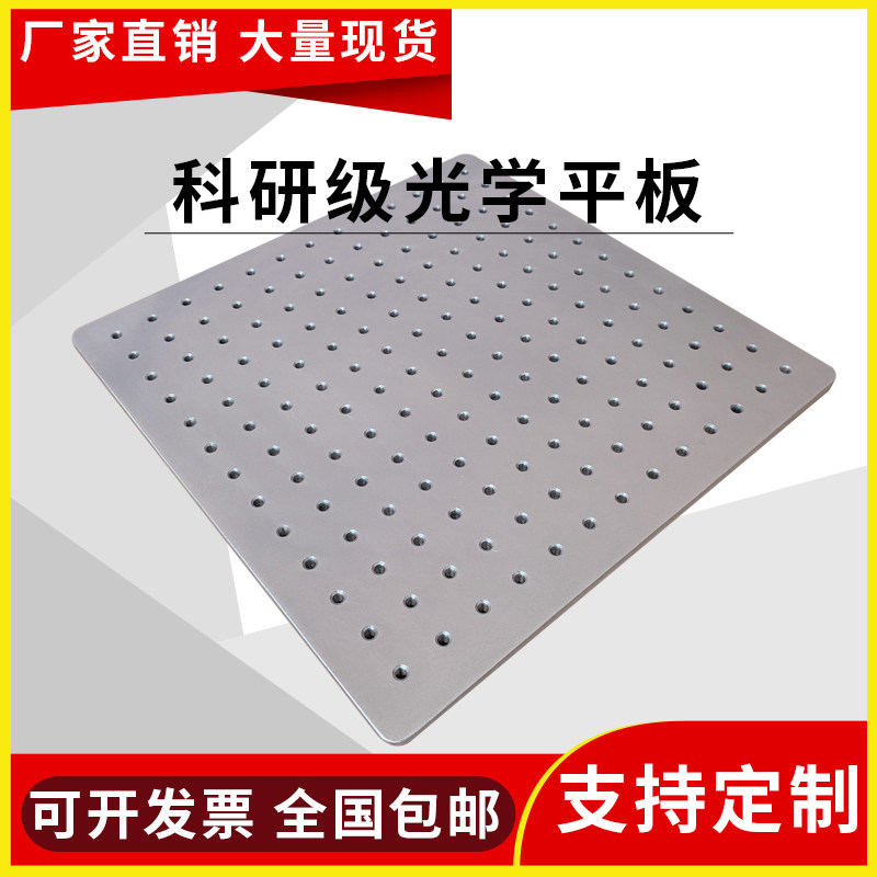 Optical Flat Stainless Steel Optical Flat Magnetic Conductive Stainless Steel Flat Experimental Platform Experimental Base Plate Optical Table