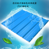 PVC trapezoidal tile 1 5mm thick heat insulation fireproof anti-corrosion waterproof plastic sheet wave Shengxing new listing