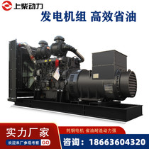 Upper Chai 30KW50KW100KW150KW200KW300KW500KW diesel generator brushless three-phase intelligence