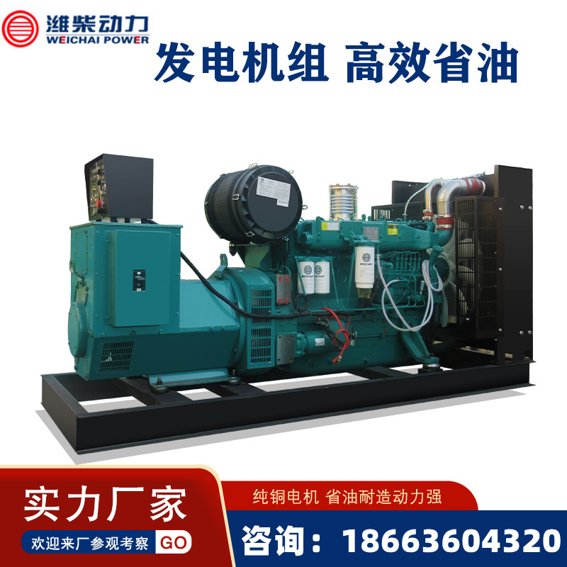 Weichai 200KW300KW400KW diesel generator set brushless three-phase automatic electric start diesel engine