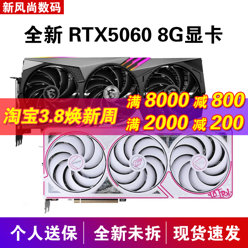 Colorful Rtx5060 8g Gigabyte Wind Demon Asus Snow Leopard Galaxy Inno3D Maxsun Manli Tomahawk White Graphics Card Colorful Rtx5060 8g Gigabyte Wind Demon Asus Snow Leopard Galaxy Inno3D Maxsun Manli Tomahawk White Graphics Card