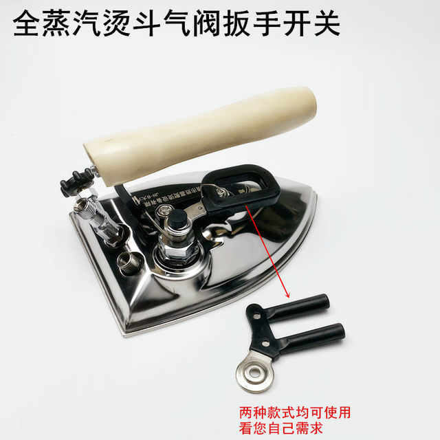 Boiler full steam steel valve split wrench industrial electric iron accessories hand-dial hand-dial D-type switch handle