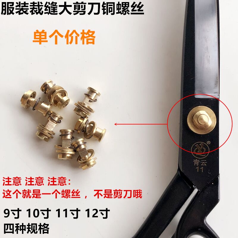 Tailor professional large scissors copper screw clothing home cutting tool scissors screw 8 inch-12 inch four specifications