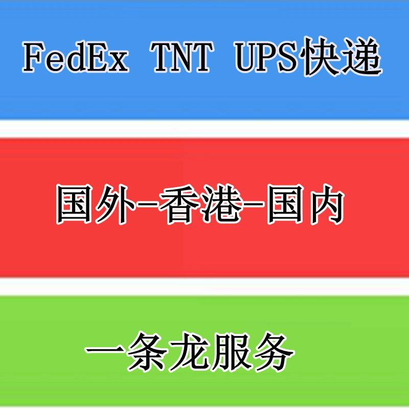 Global international import logistics Germany France Austria Italy import to Hong Kong to domestic