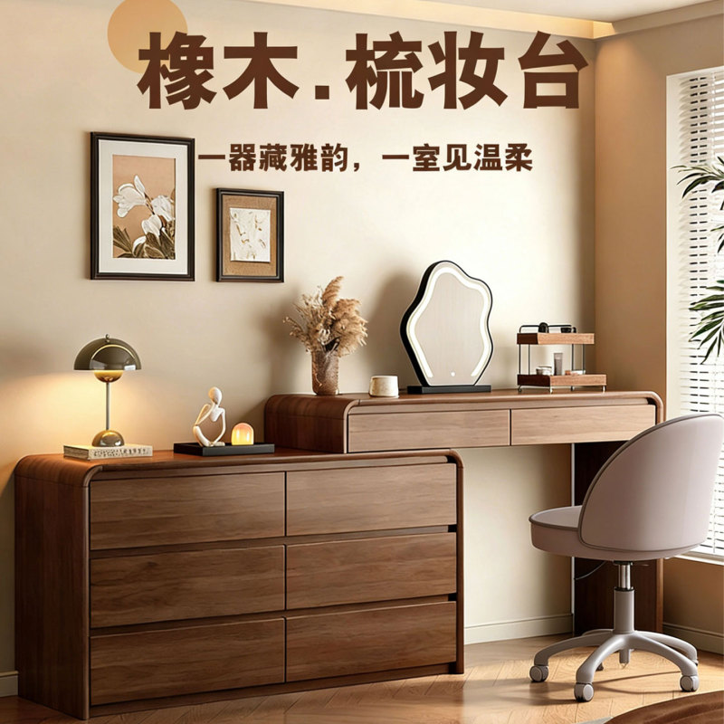 2026 New Walnut Oak Dressing Table Bedroom Corner Desk Cabinet Integrated Solid Wood Storage Makeup Table