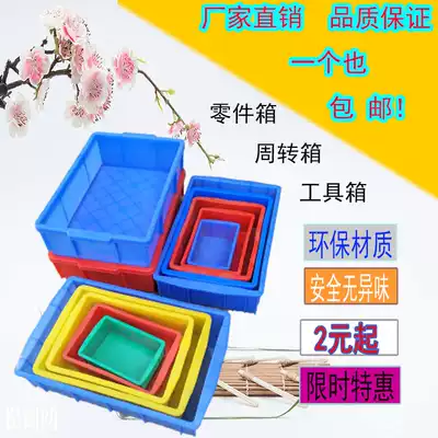 Parts box Parts box Weekly box Material box Screw box Shallow box Drill bit toolbox Weekly box Rectangular type