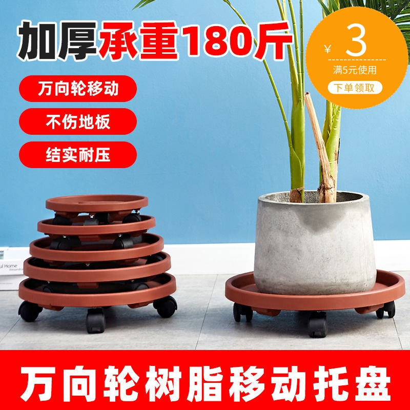 Metal flower pot tray roller base wheel wheel base wheel wheel base