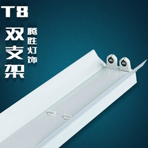 Tengsheng Lighting LED Double Bracket t8 Lamp Tube Double Bracket Fluorescent Lamp led All Aluminum Iron Bracket Accessories