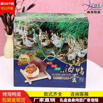 Xinhai Packaging Roast Duck Egg Box Packaging Duck Egg Box Sea Duck Egg Box Anti-seismic Foam Tools