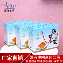 Xinhai Packaging Spot Sea Duck Egg Box Gift Duck Egg Box Customized Duck Egg Box