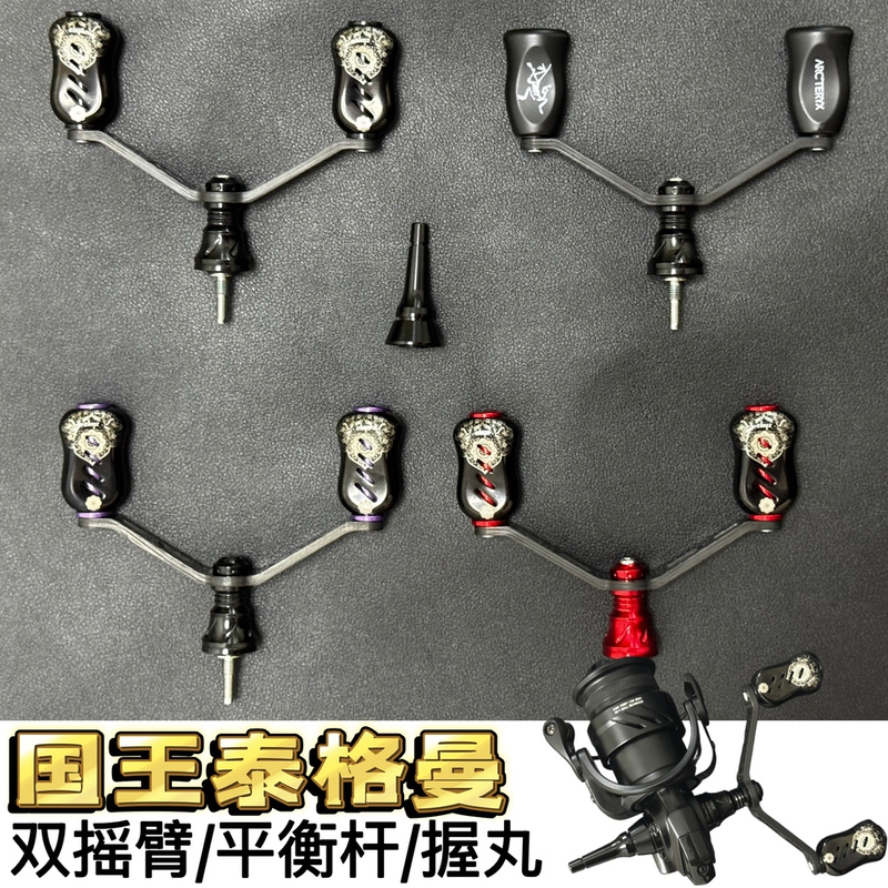 Bocchi the Rock! King Taiman's Exclusive Modified Lighthouse Aluminum Alloy Balance Bar, Floral Titanium-Plated Grip Ball