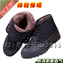 Men and women black winter velvet warm military training liberation shoes cotton shoes camouflage shoes cotton rubber shoes training work labor protection shoes