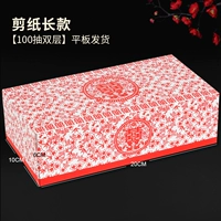 Оконная бумажная среза (100 рисунок) двойная ткань [10 коробок, бумажная коробка, доставка плоской пластины