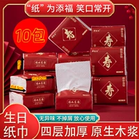 День рождения тюрбан [10 упаковок] 60 насосов за упаковку