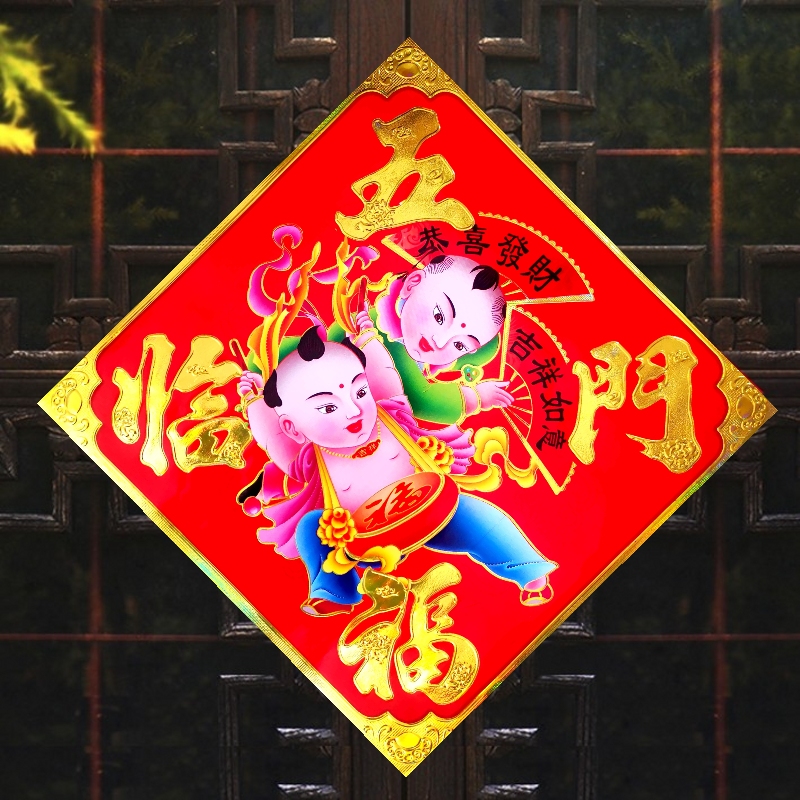 New Year blessing word sticker Door sticker decoration 2021 Spring Festival New Year Ox Year decoration supplies Large wall sticker Window sticker