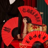 Реквизит для фотографии для невесты, китайский стиль, для подружки невесты