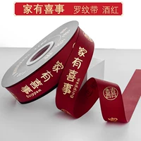 Есть счастливое мероприятие Rabe Wine Red [около 2,5 см в длину около 45 метров]