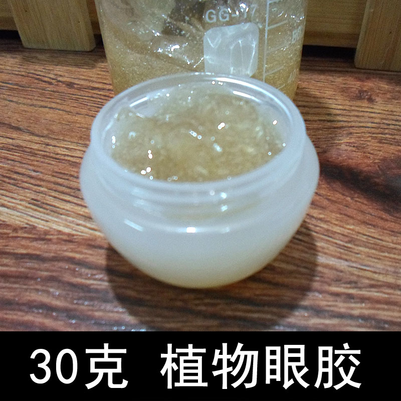 植物去黑眼圈去浮肿去眼袋去干纹保湿补水眼部护理清爽眼胶