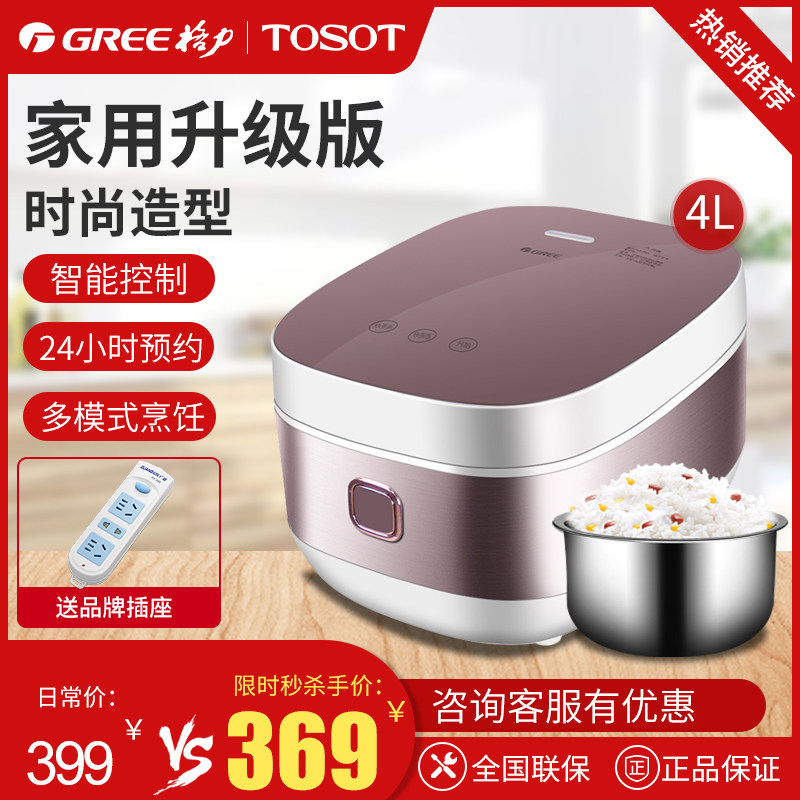 Greege Force GDF-40X22C Gripe Smart Electric Pan 4L Liter Reservation Home electric electric boiler 3-4-5 people