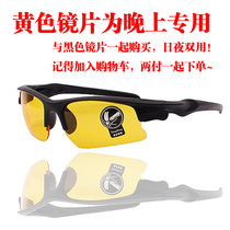 Non-polarized night vision goggles male and female drivers anti-high beam anti-vertigo anti-ultraviolet sunshade driver driving sun glasses