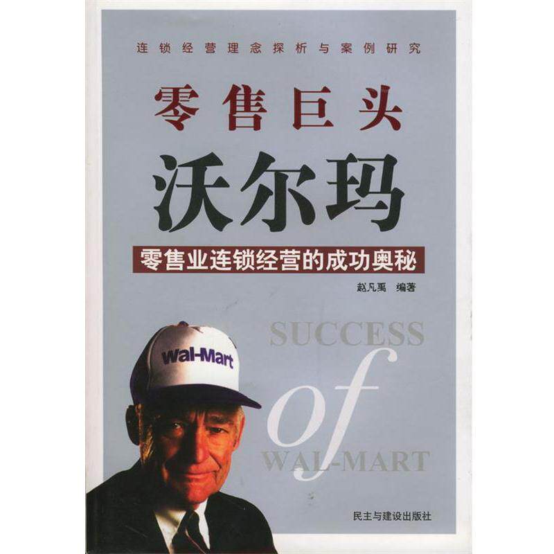 沃尔玛不是平台，它是来自美国的零售巨头，你绝对不能错过！